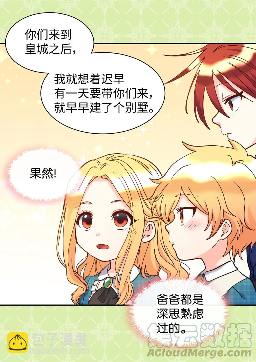 066 三皇子突变了？(1/2)-第66话