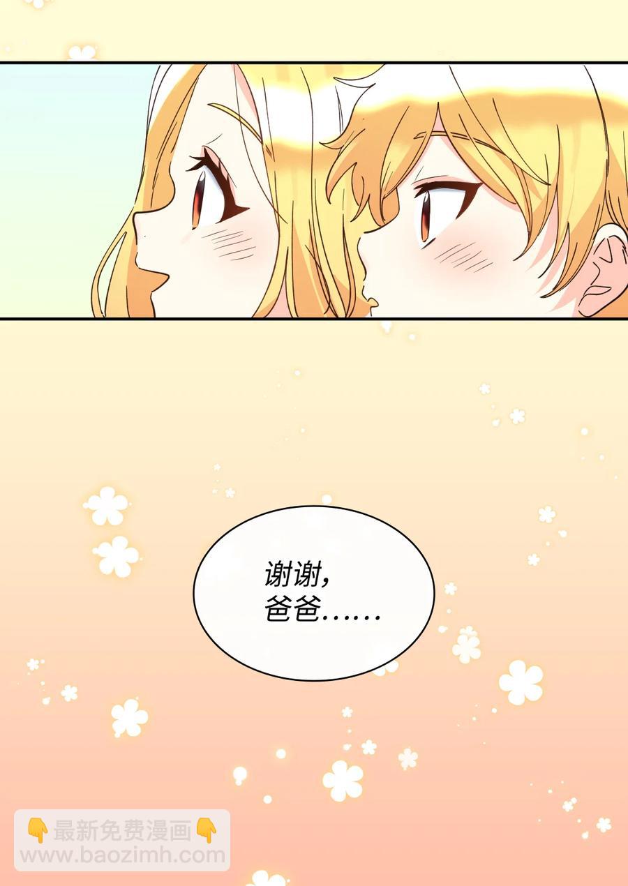 066 三皇子突变了？(1/2)-第66话