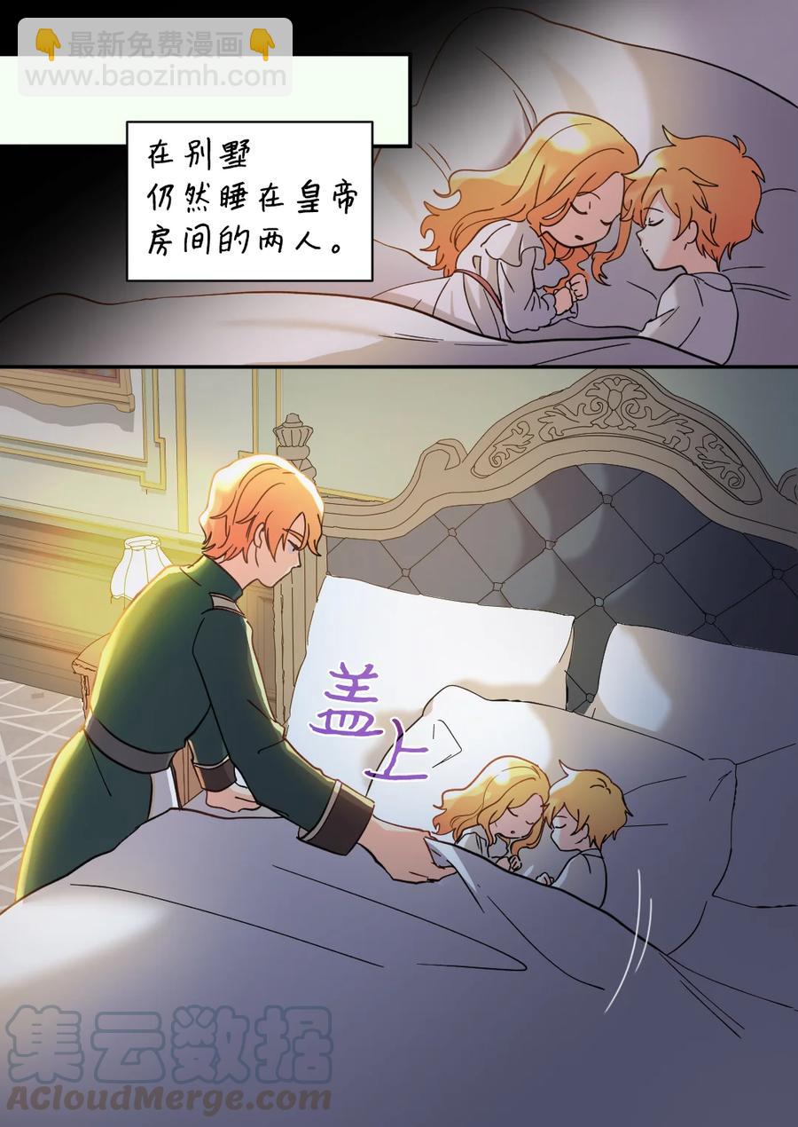 066 三皇子突变了？(1/2)-第66话