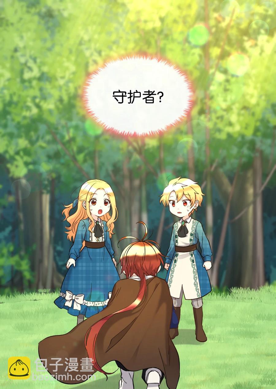 066 三皇子突变了？(1/2)-第66话