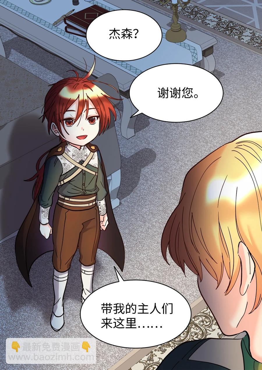 066 三皇子突变了？(1/2)-第66话