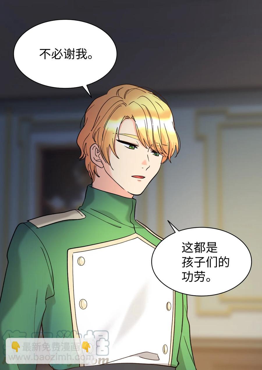 066 三皇子突变了？(1/2)-第66话