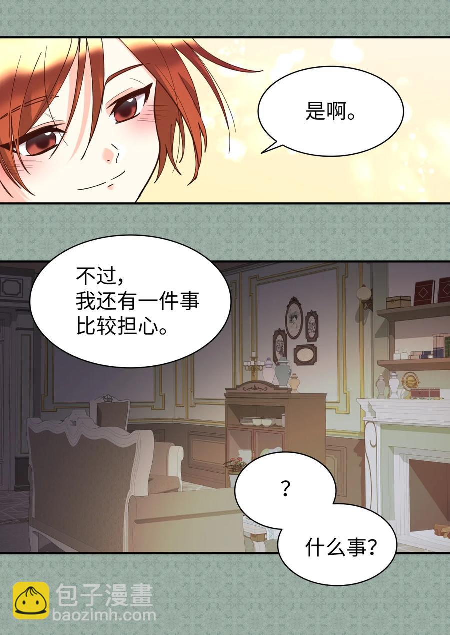 066 三皇子突变了？(1/2)-第66话
