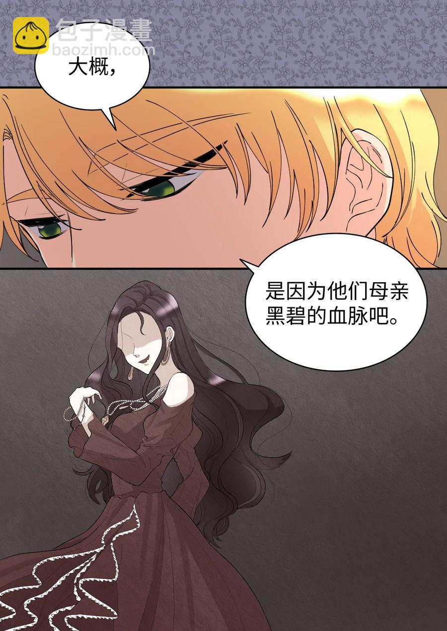 066 三皇子突变了？(1/2)-第66话
