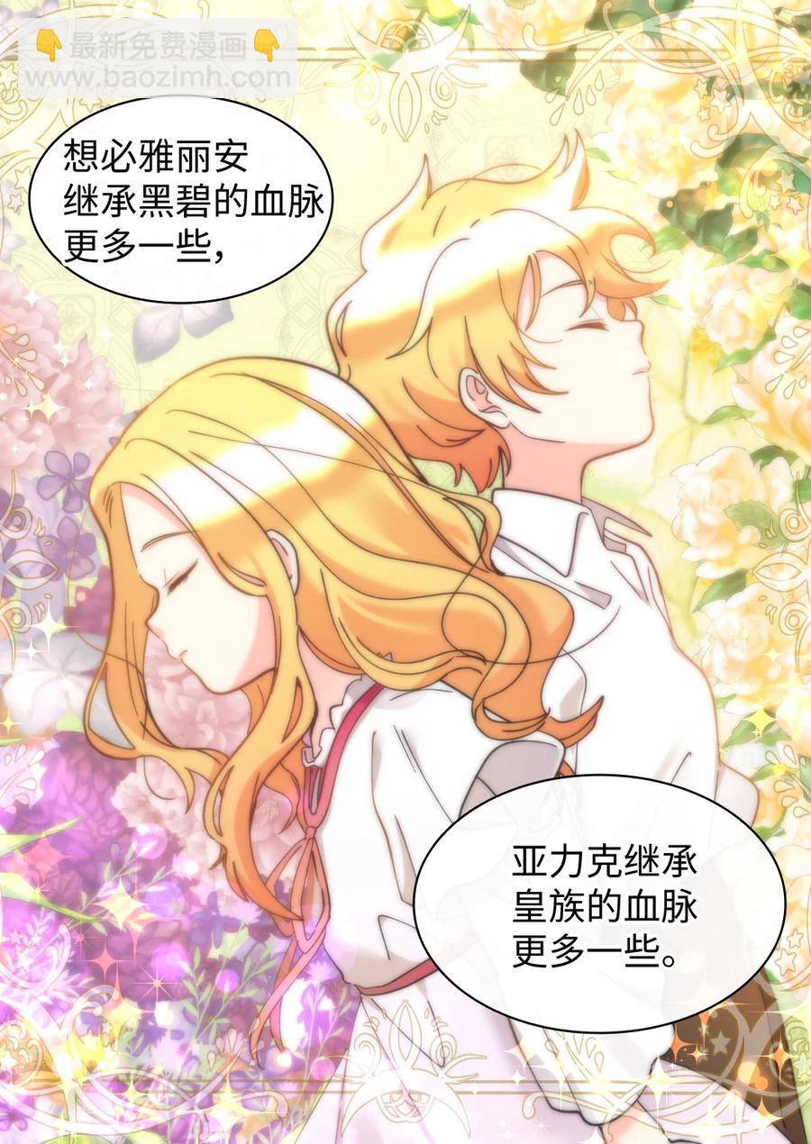 066 三皇子突变了？(1/2)-第66话