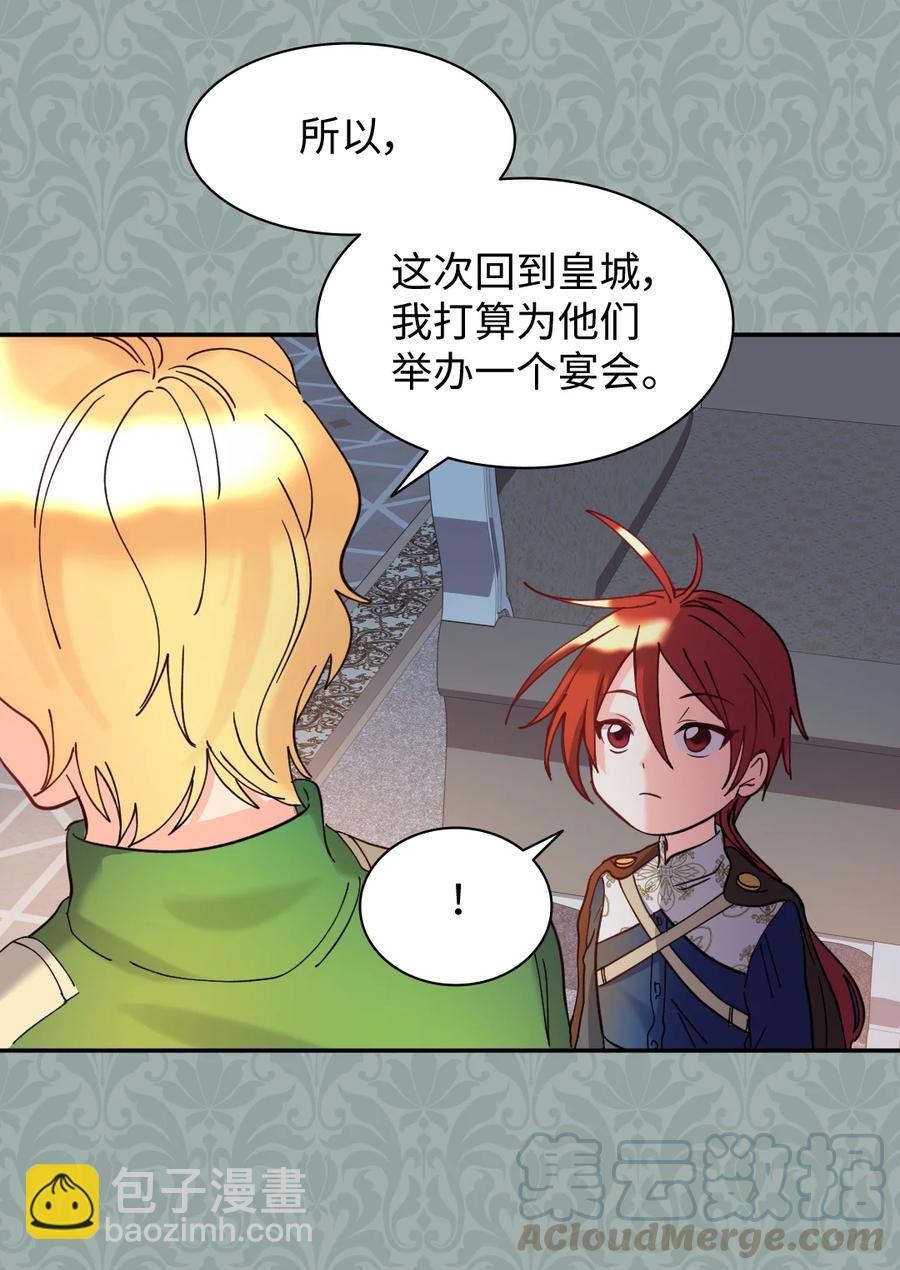 066 三皇子突变了？(1/2)-第66话