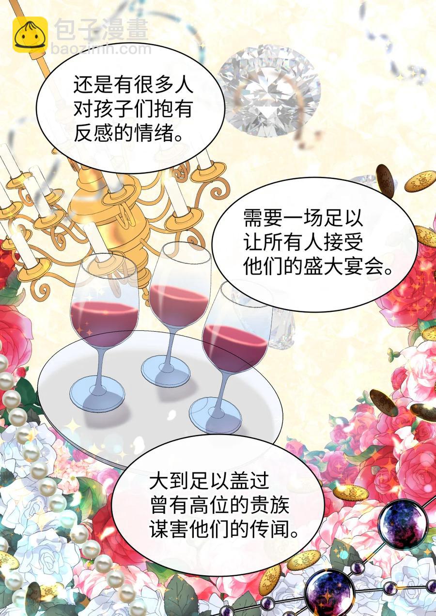 066 三皇子突变了？(1/2)-第66话