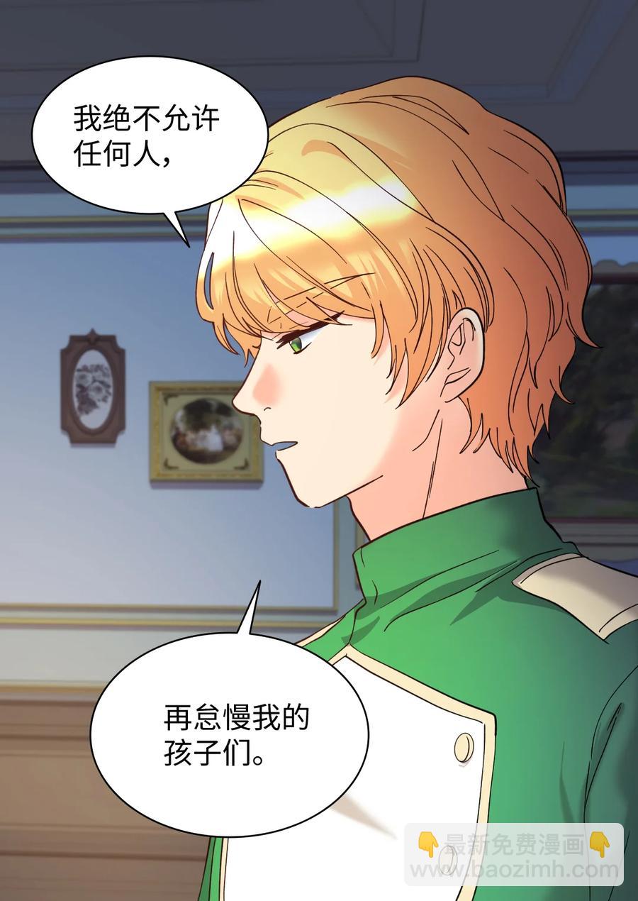 066 三皇子突变了？(1/2)-第66话