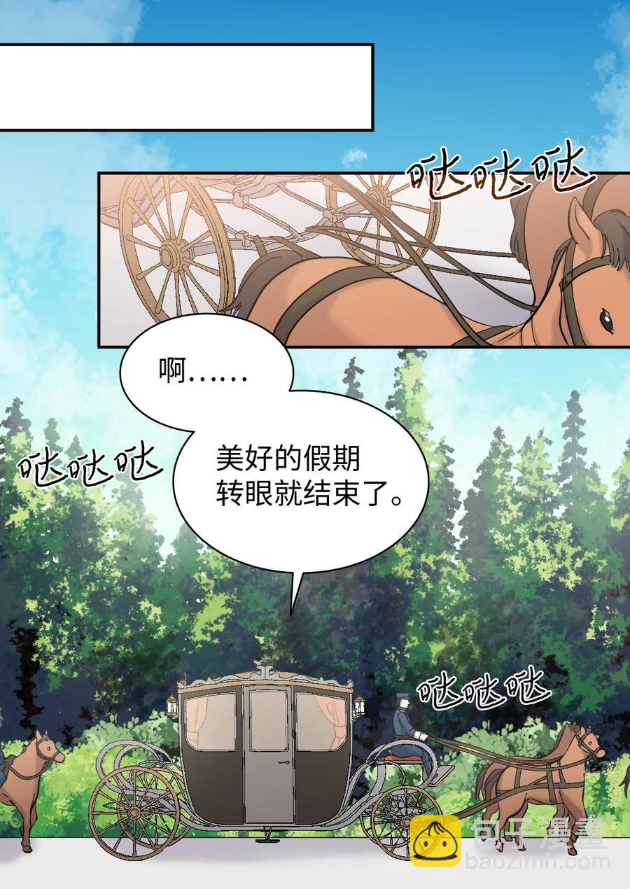 066 三皇子突变了？(1/2)-第66话