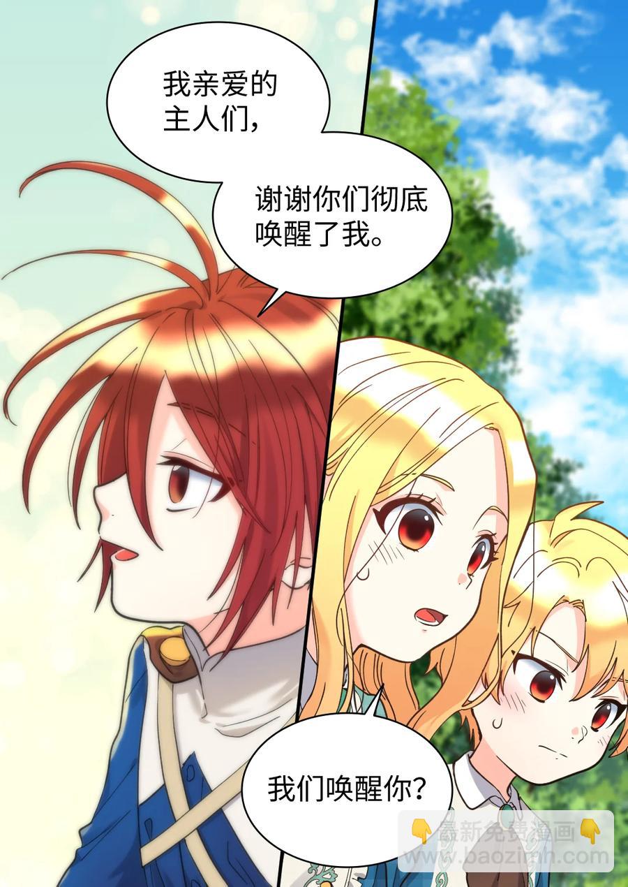 066 三皇子突变了？(1/2)-第66话