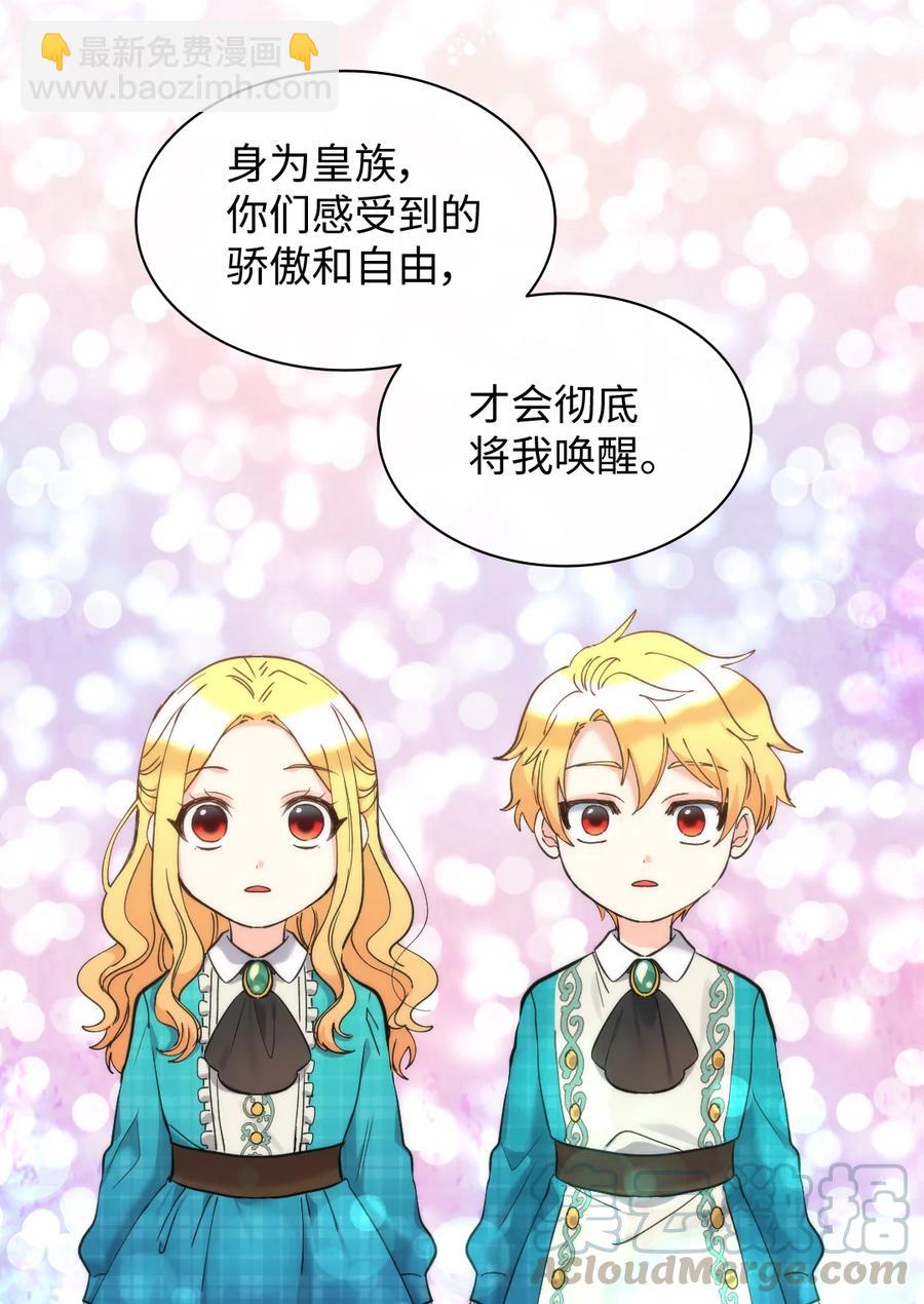 066 三皇子突变了？(1/2)-第66话