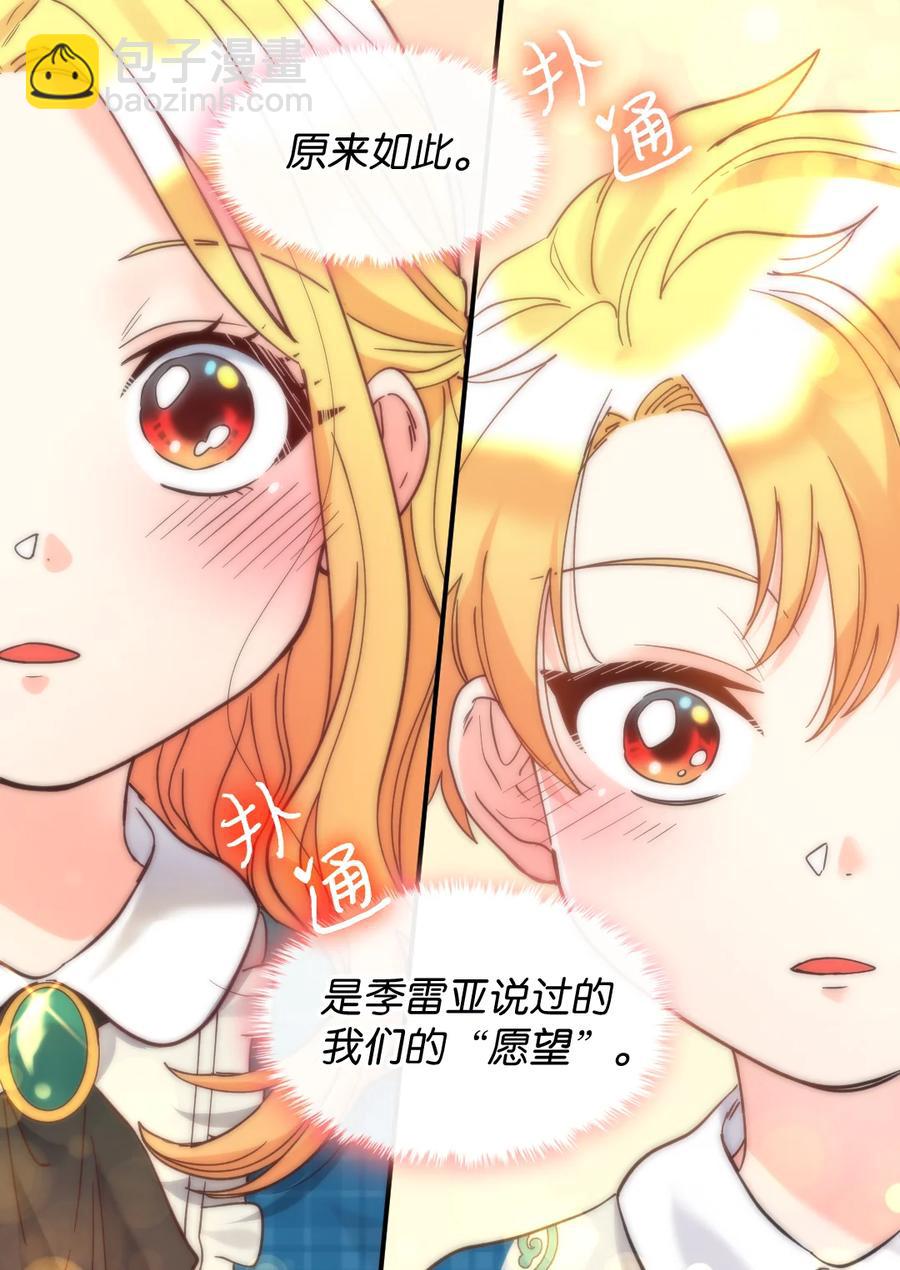 066 三皇子突变了？(1/2)-第66话