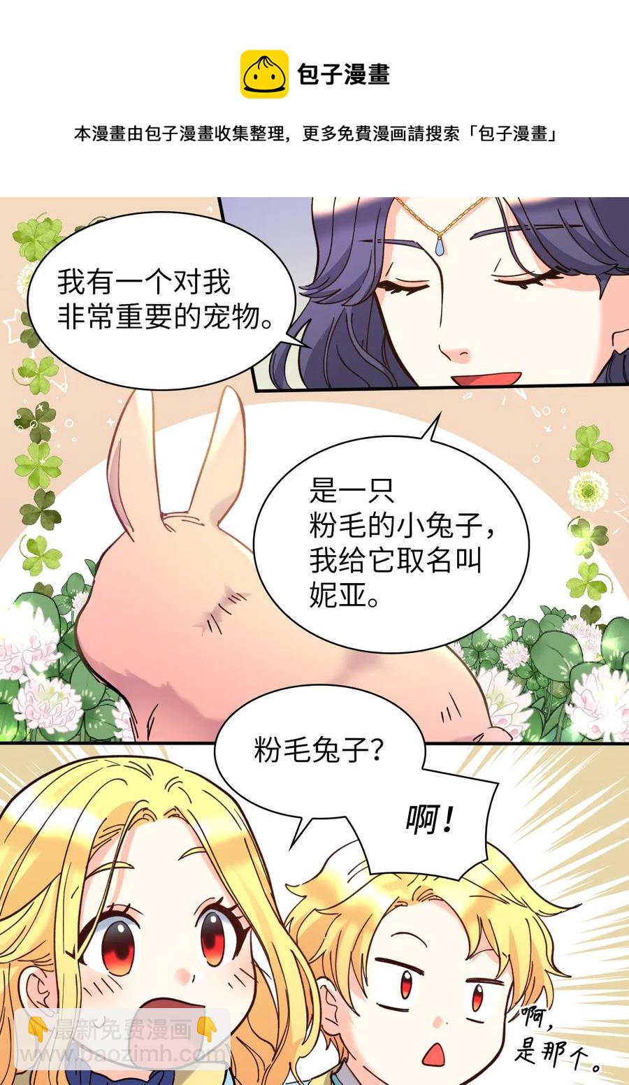 068 美少年(1/2)-第68话