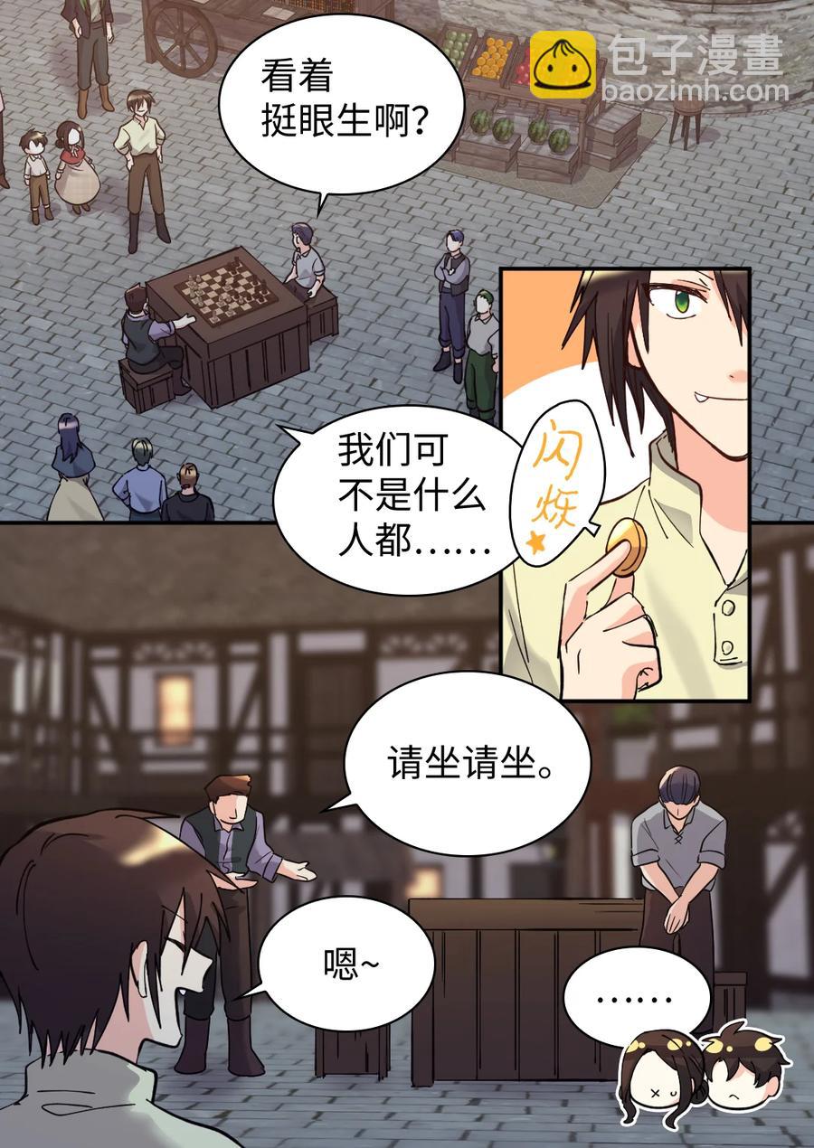 070 爱德华皇子的目的(1/2)-第70话