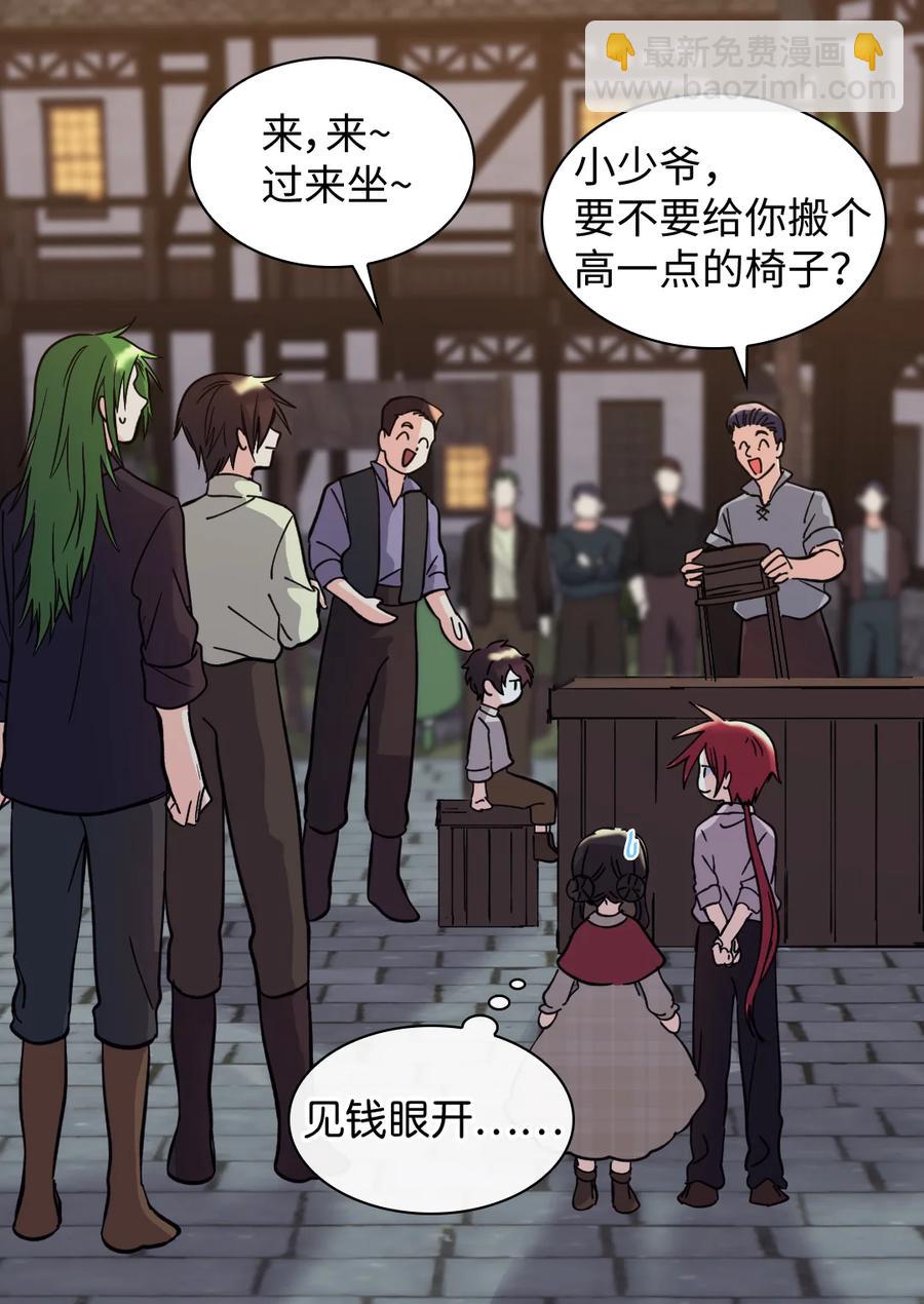 070 爱德华皇子的目的(1/2)-第70话