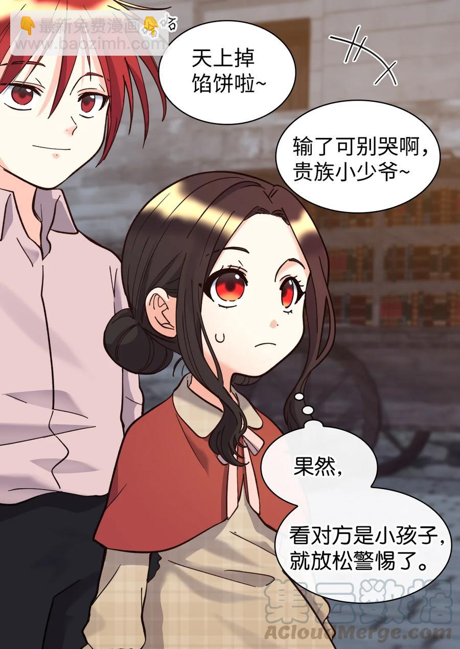 070 爱德华皇子的目的(1/2)-第70话