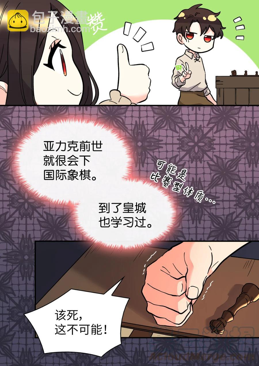 070 爱德华皇子的目的(1/2)-第70话