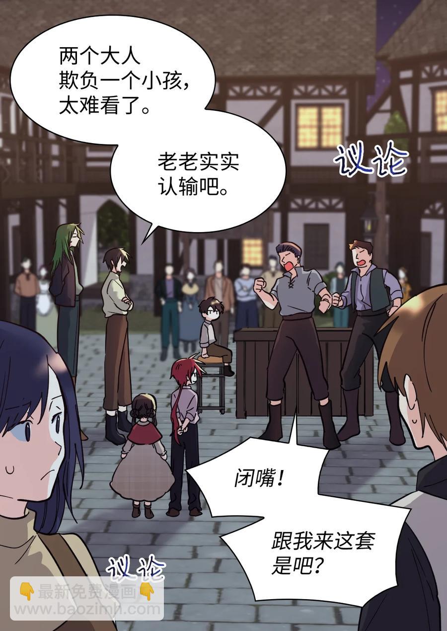 070 爱德华皇子的目的(1/2)-第70话
