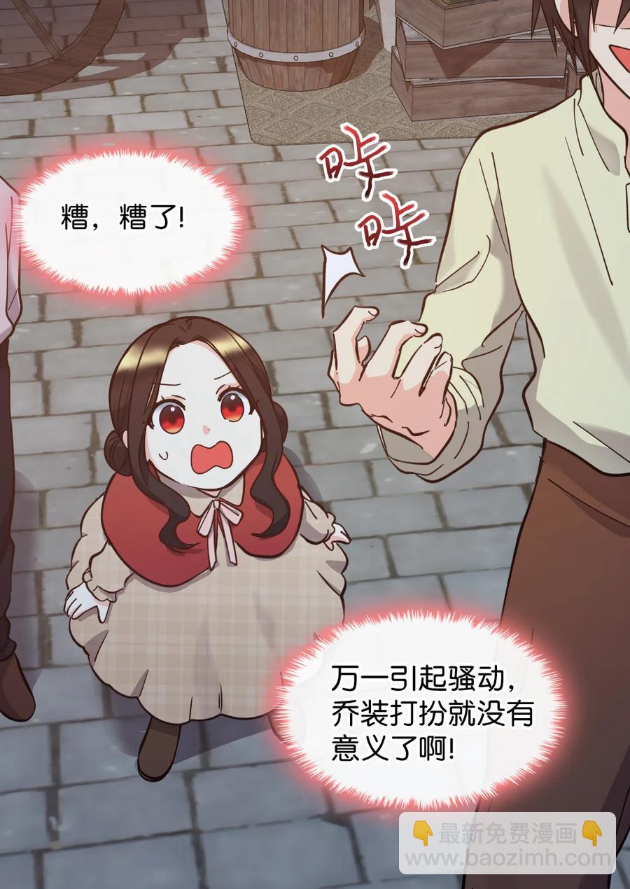 070 爱德华皇子的目的(1/2)-第70话