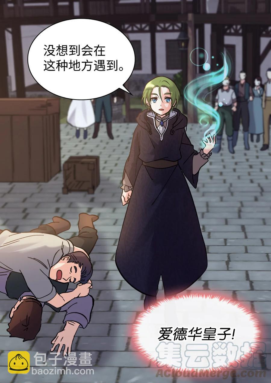 070 爱德华皇子的目的(1/2)-第70话