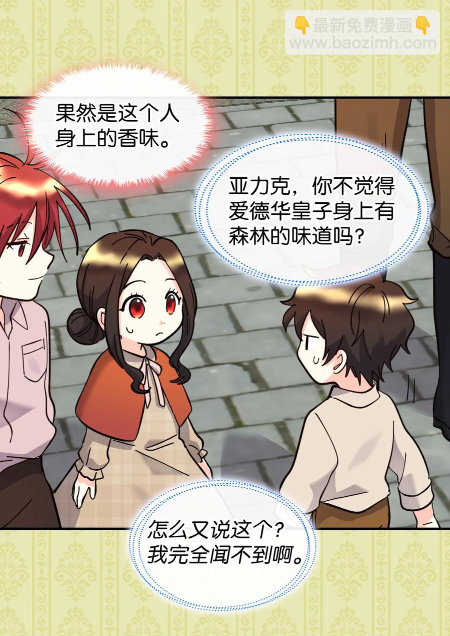 070 爱德华皇子的目的(1/2)-第70话