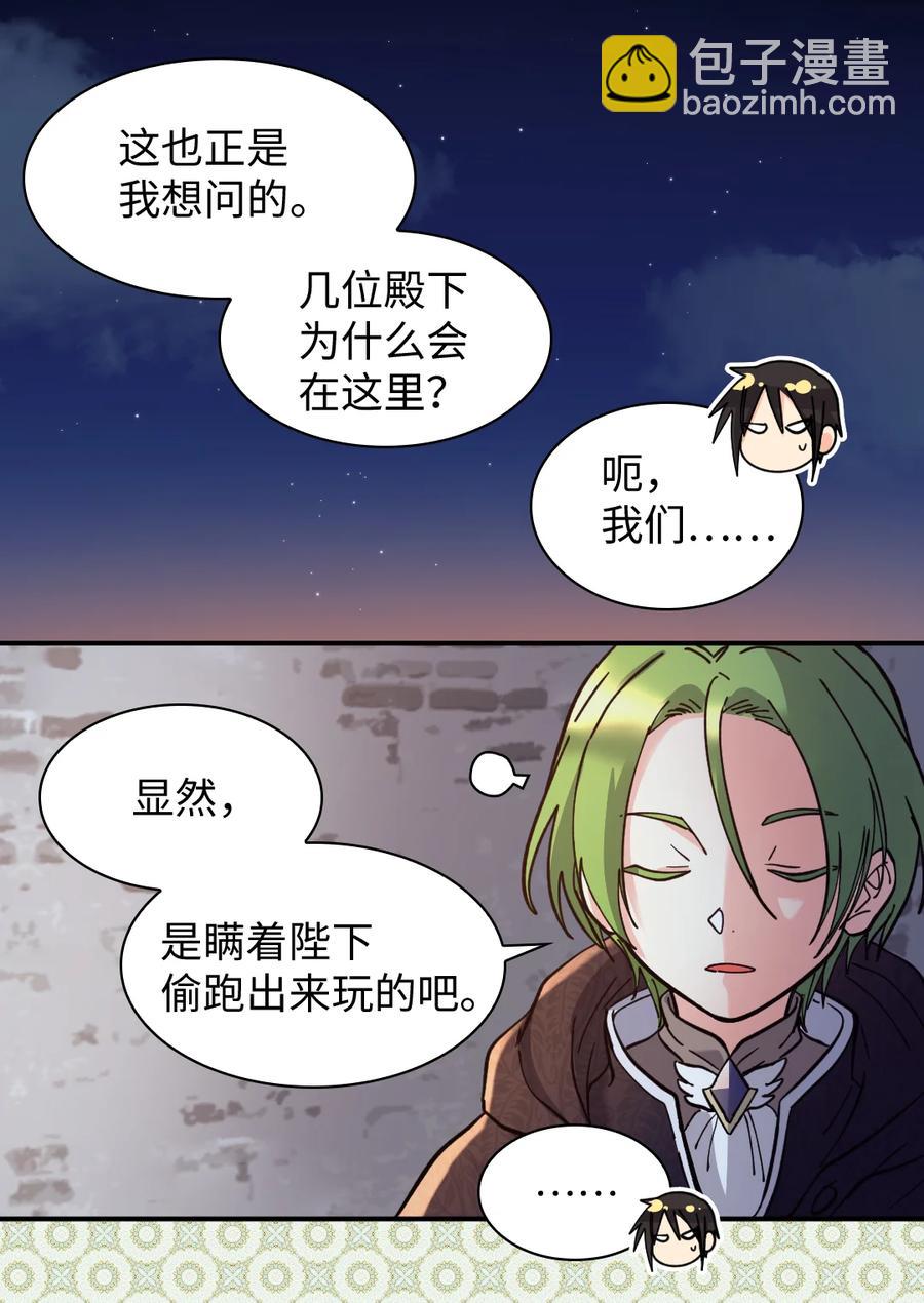 070 爱德华皇子的目的(1/2)-第70话