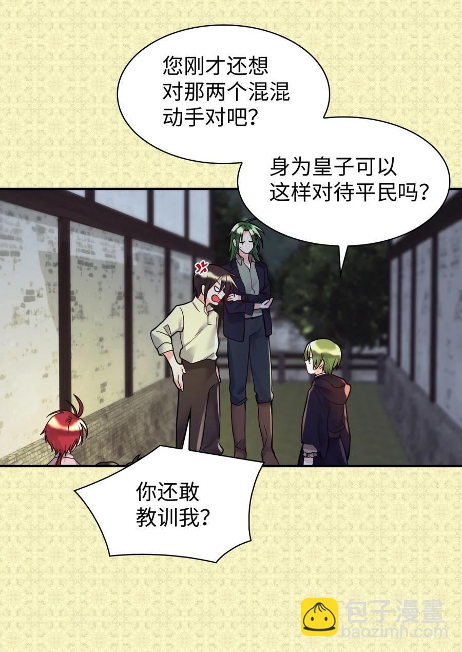 070 爱德华皇子的目的(1/2)-第70话