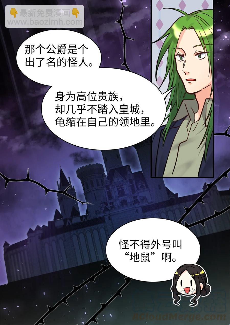 070 爱德华皇子的目的(1/2)-第70话