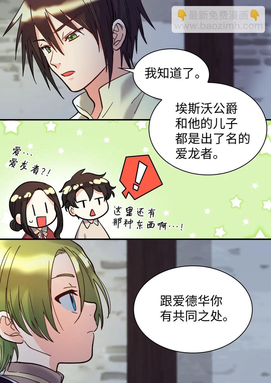 070 爱德华皇子的目的(1/2)-第70话