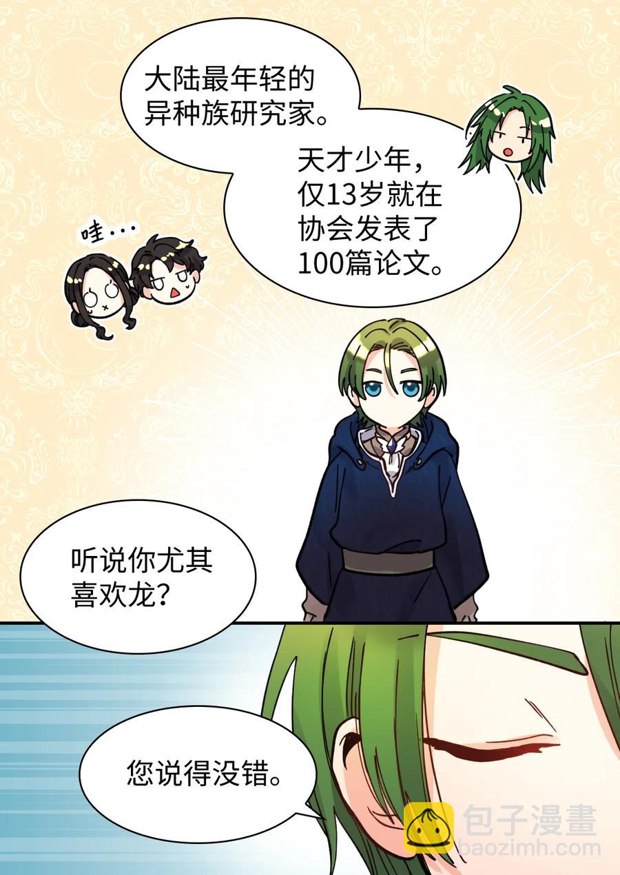 070 爱德华皇子的目的(1/2)-第70话