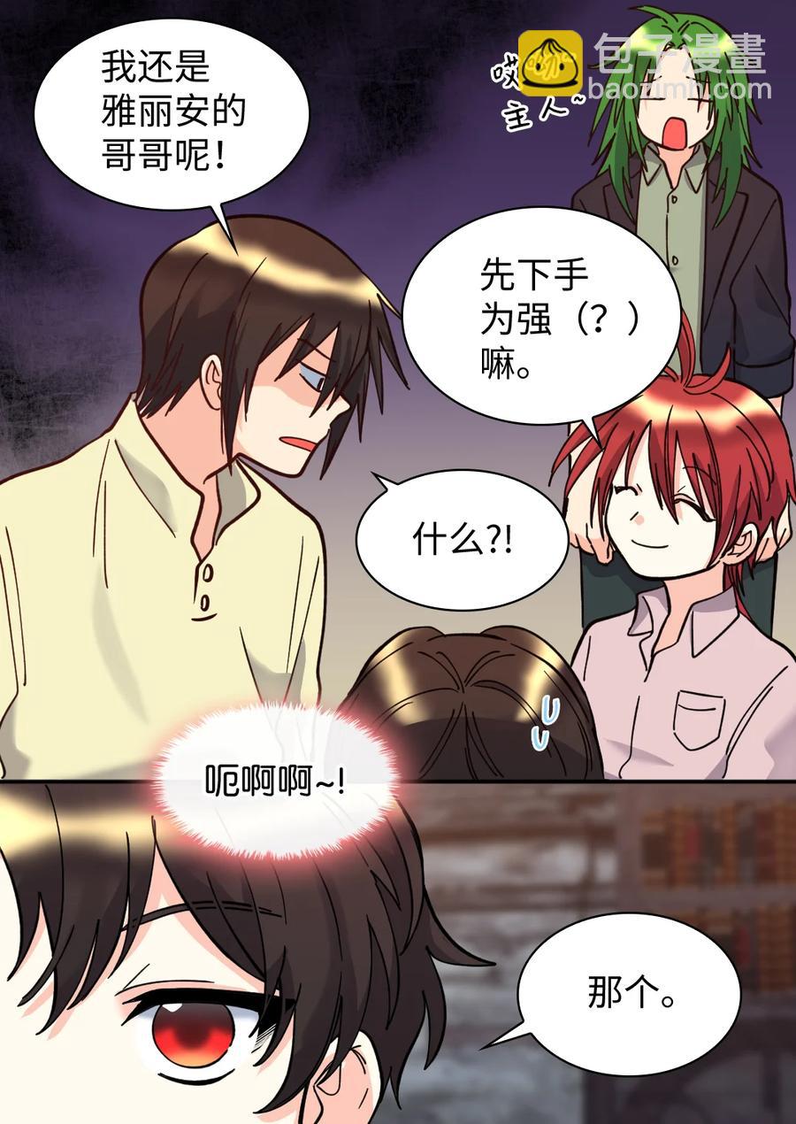 070 爱德华皇子的目的(1/2)-第70话