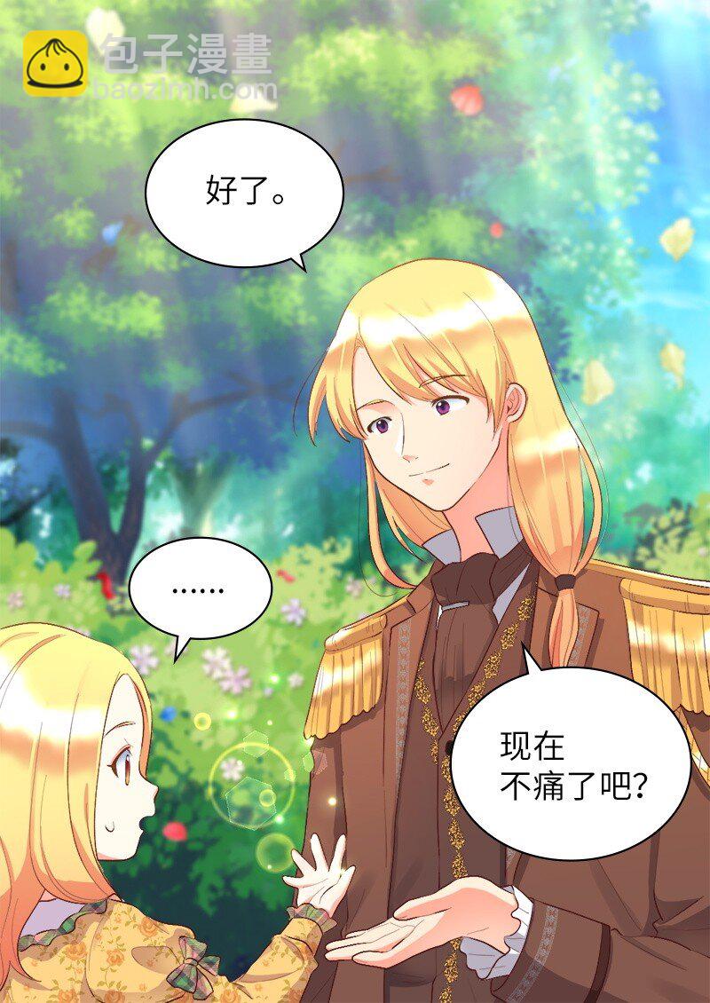 008 哥哥的礼物(1/2)-第8话