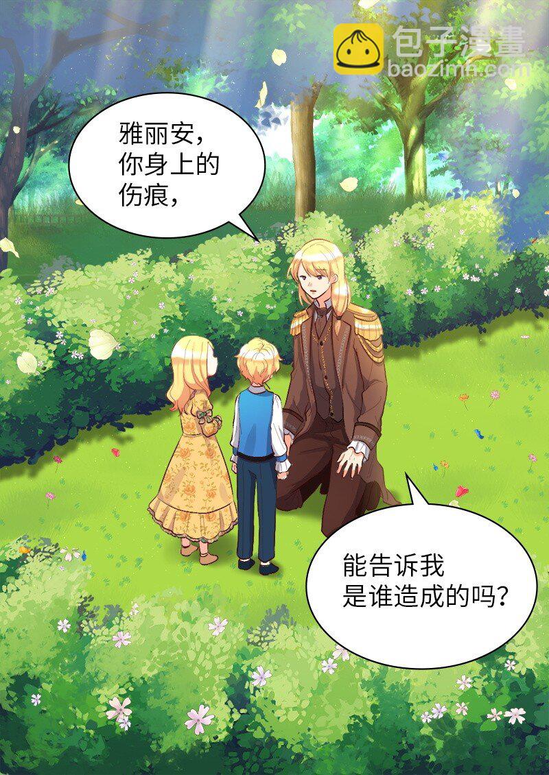 008 哥哥的礼物(1/2)-第8话
