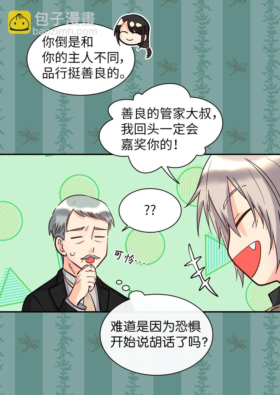 072 梦中的银月(1/2)-第72话