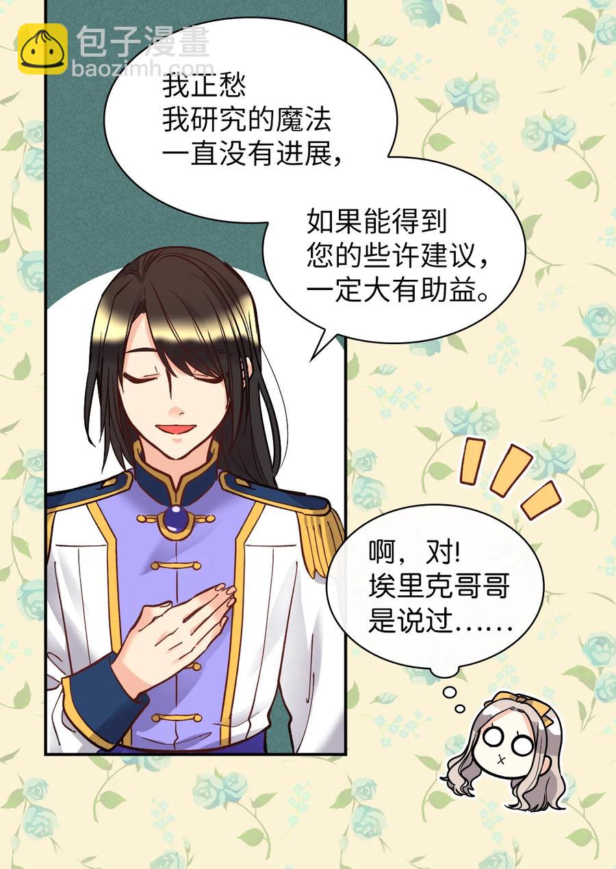 074 疯狂的粉丝(1/2)-第74话