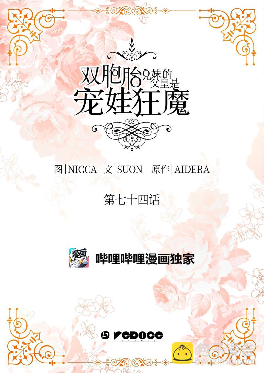 074 疯狂的粉丝(1/2)-第74话