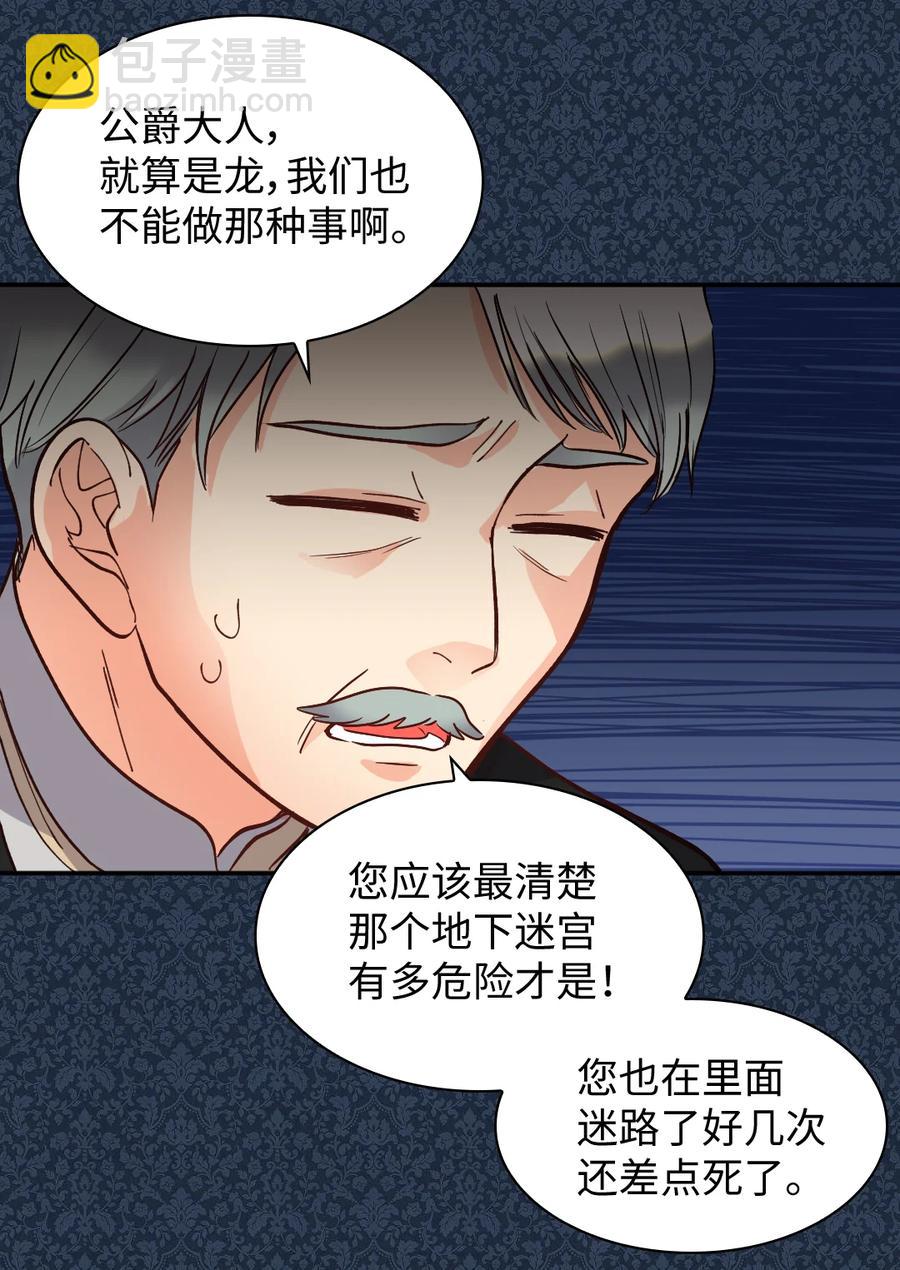 074 疯狂的粉丝(1/2)-第74话