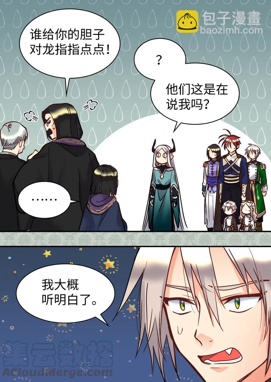 074 疯狂的粉丝(1/2)-第74话