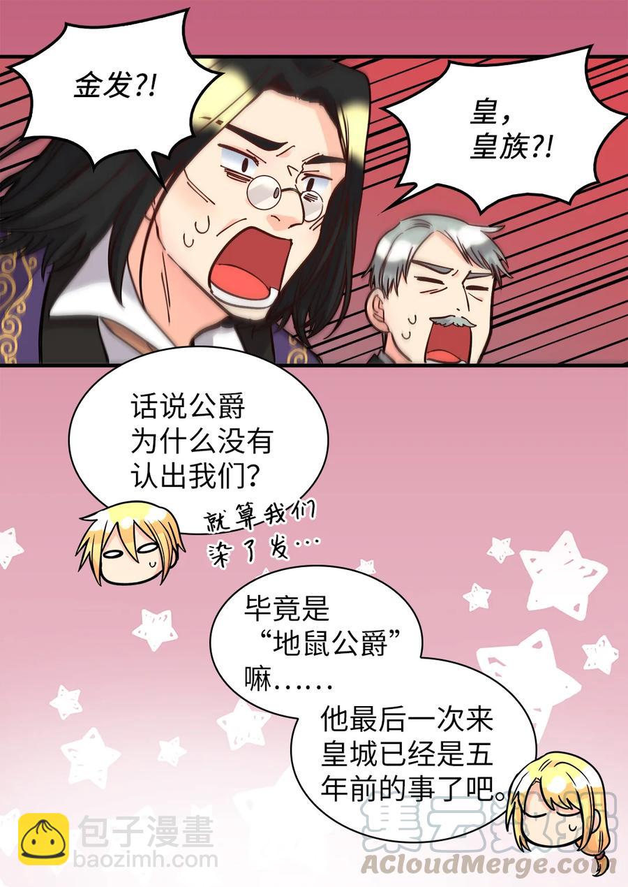 074 疯狂的粉丝(1/2)-第74话