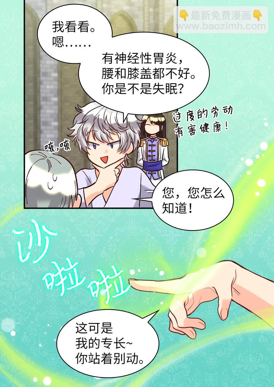074 疯狂的粉丝(1/2)-第74话