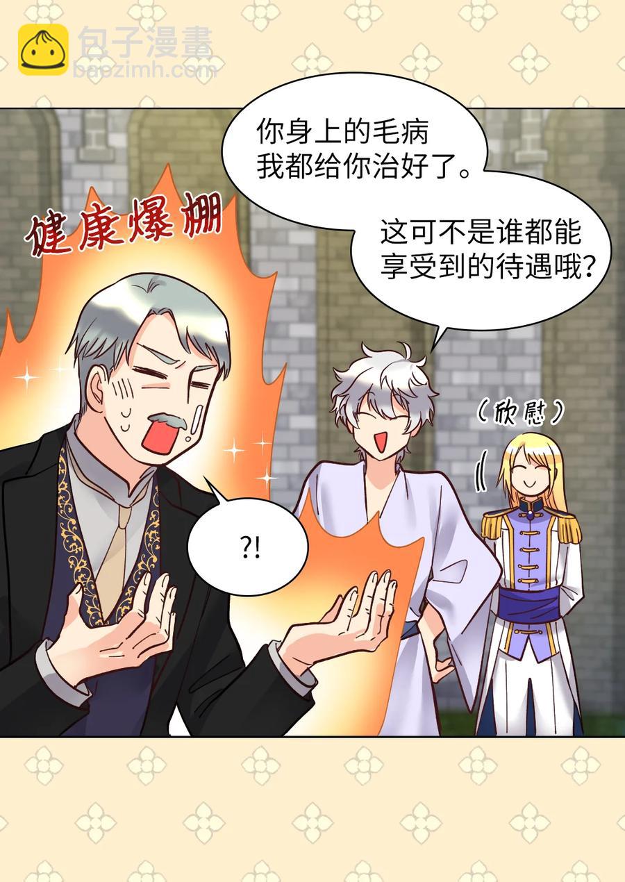 074 疯狂的粉丝(1/2)-第74话