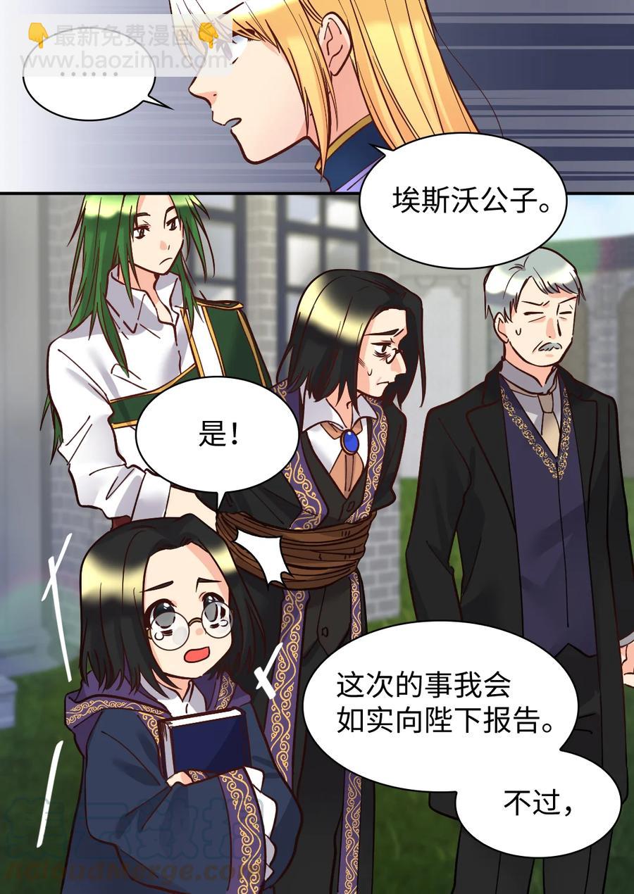 074 疯狂的粉丝(1/2)-第74话