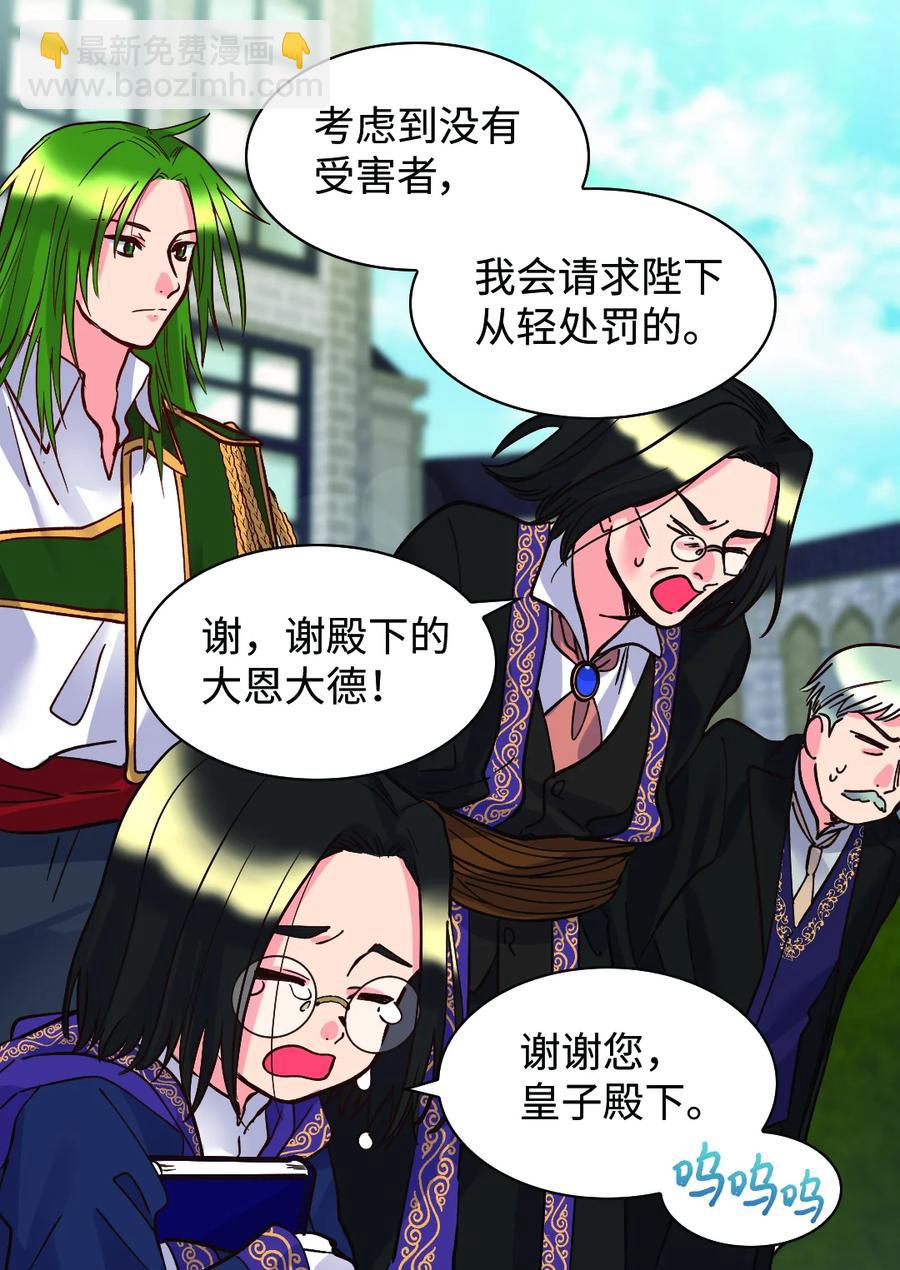 074 疯狂的粉丝(1/2)-第74话