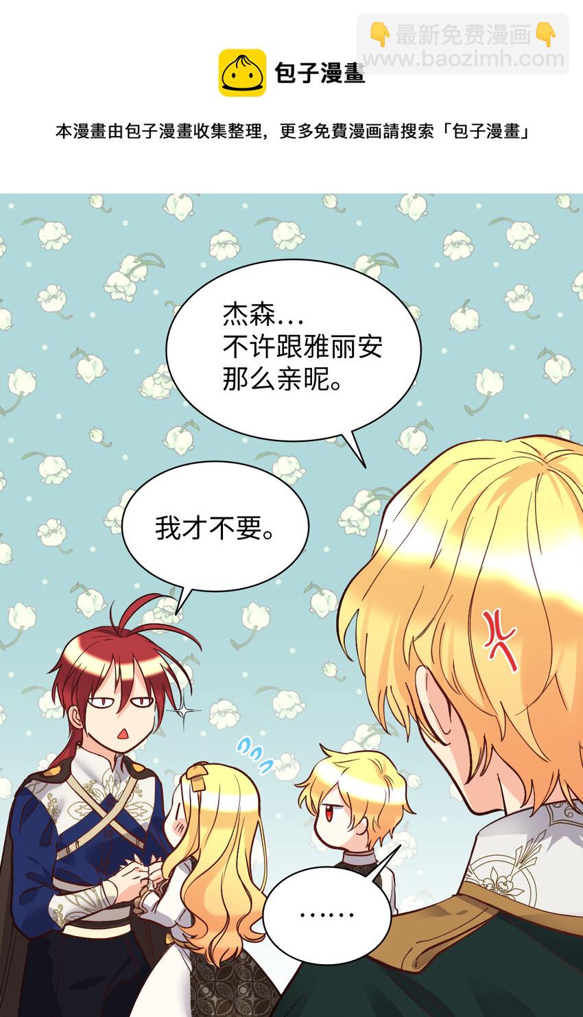075 剑拔弩张的求婚现场(1/2)-第16话