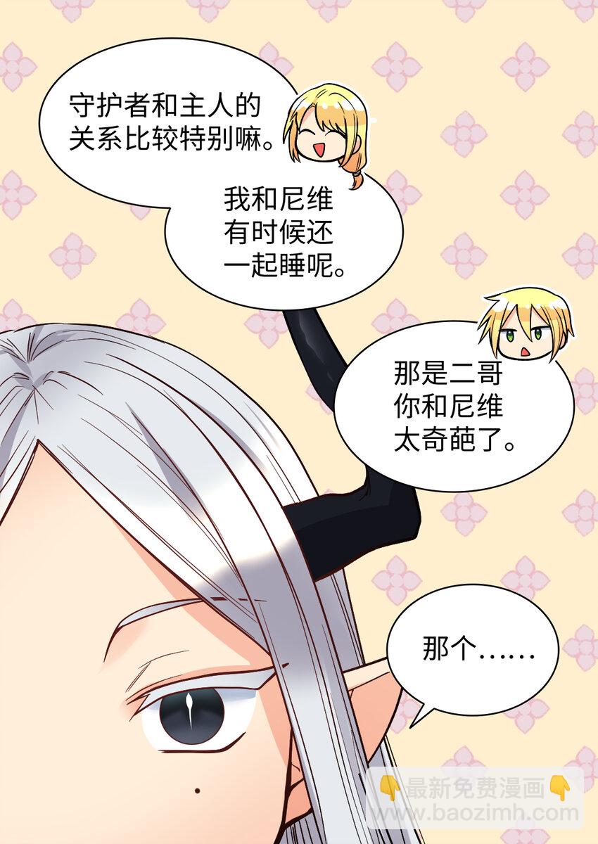 075 剑拔弩张的求婚现场(1/2)-第16话