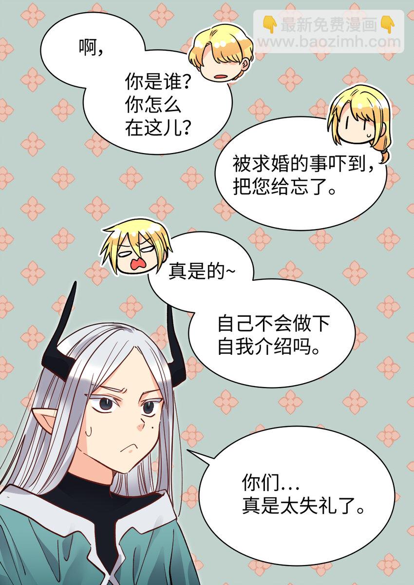 075 剑拔弩张的求婚现场(1/2)-第16话