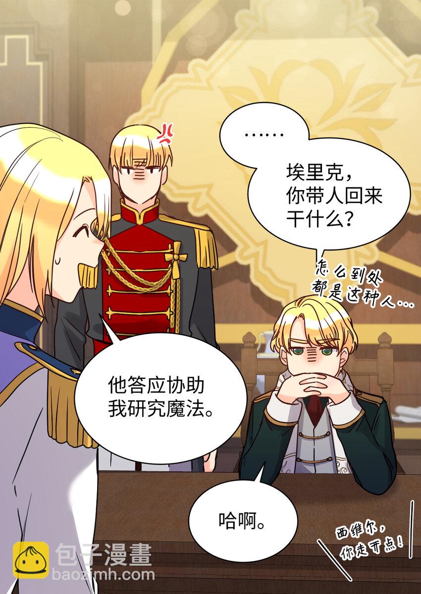 075 剑拔弩张的求婚现场(1/2)-第16话