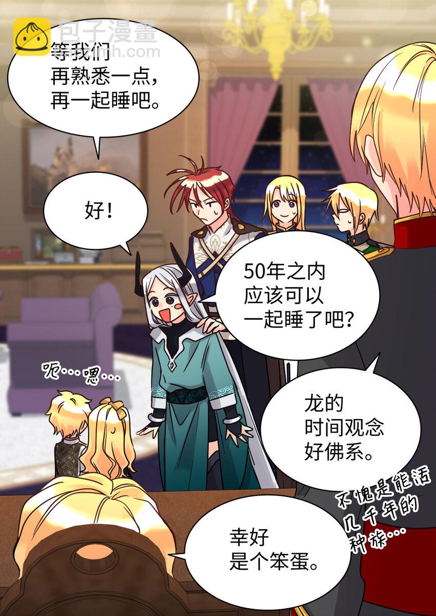 075 剑拔弩张的求婚现场(1/2)-第16话