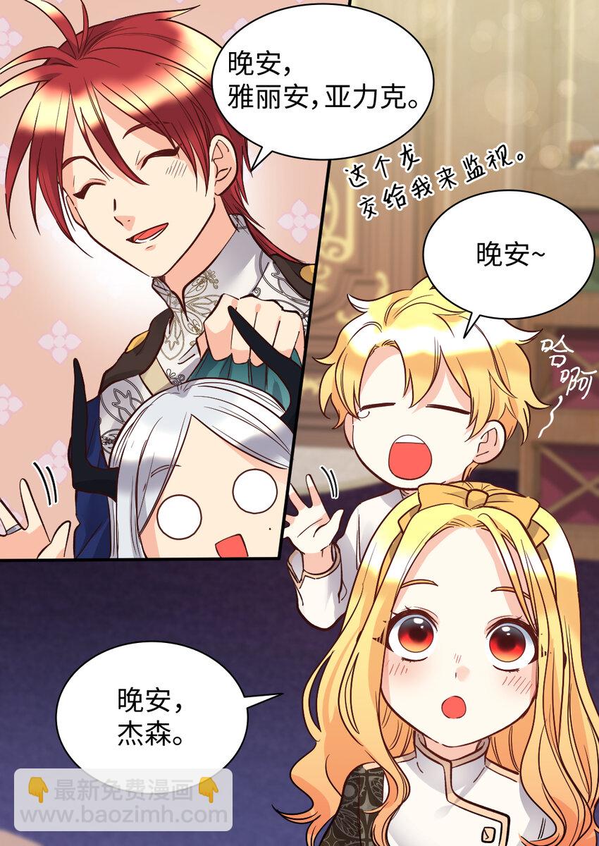 075 剑拔弩张的求婚现场(1/2)-第16话