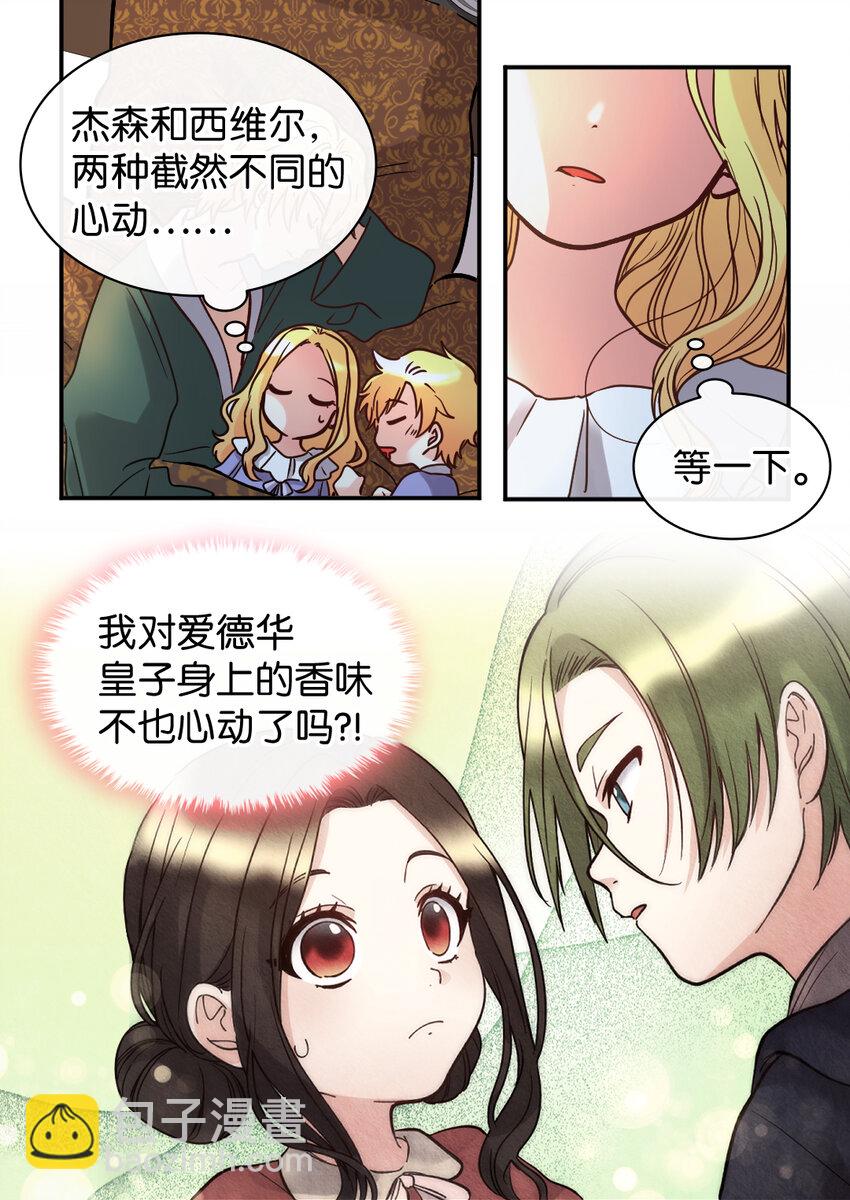 075 剑拔弩张的求婚现场(1/2)-第16话